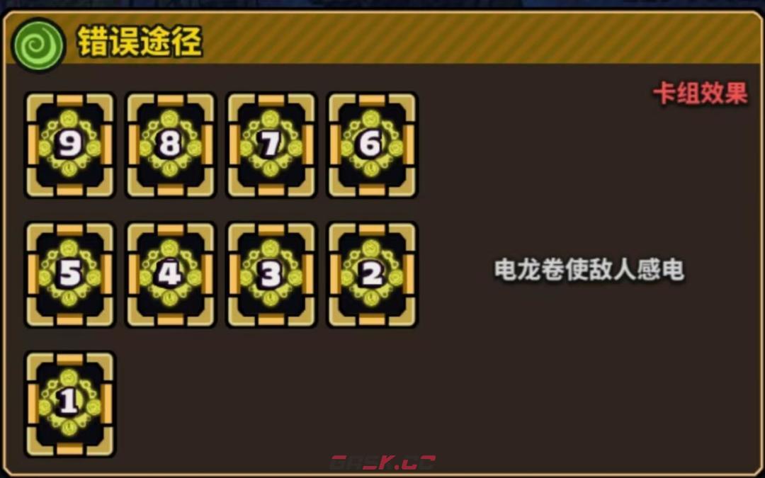 星球小队弗洛伊德专属绝招神之途径解析-第7张-手游攻略-GASK