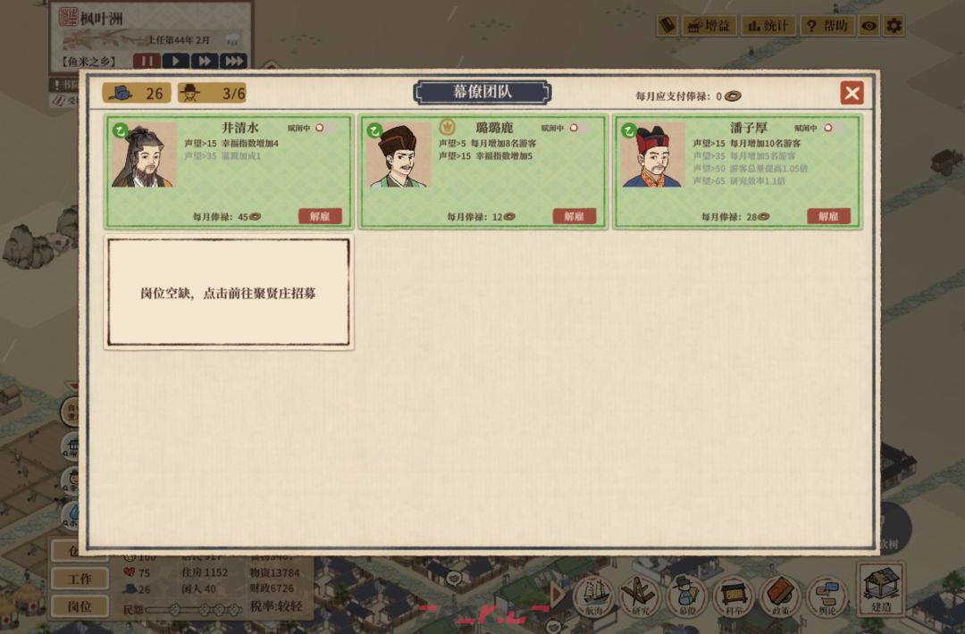 满庭芳宋上繁华新手玩法攻略-第8张-手游攻略-GASK