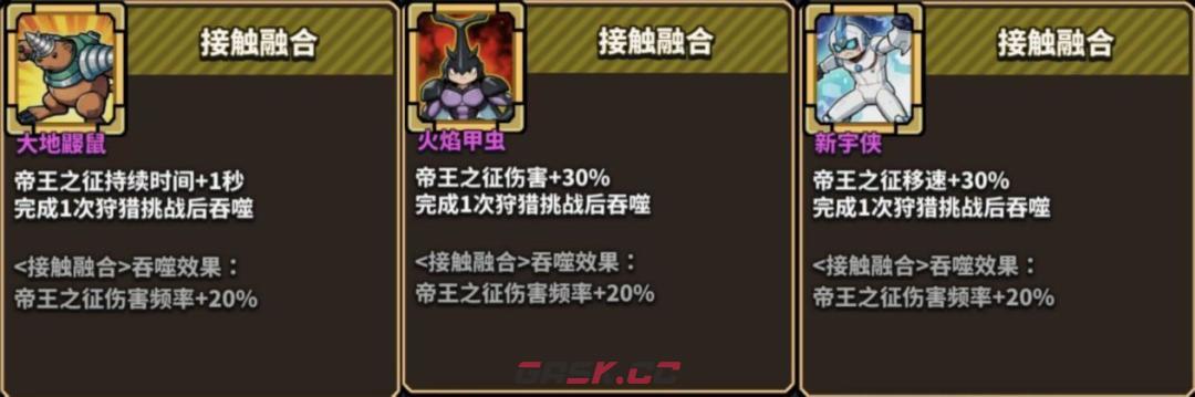 星球小队英雄专属绝招帝王之征实测效果-第6张-手游攻略-GASK