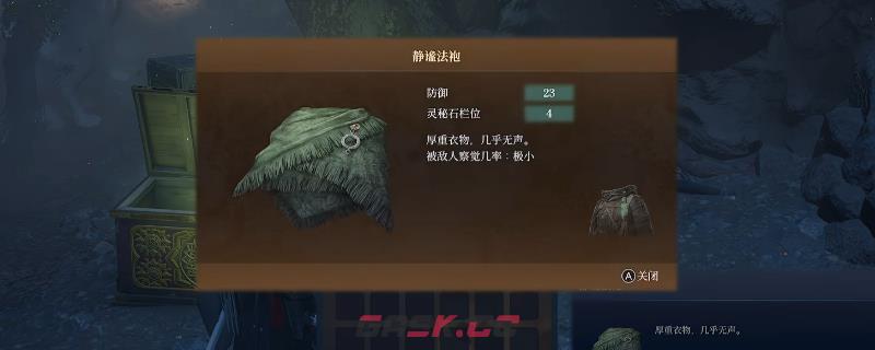 《轮回之兽》静谧法袍装备获得方法介绍-第1张-单机攻略-GASK