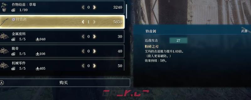 《轮回之兽》铃音剑武器获得方法介绍-第1张-单机攻略-GASK