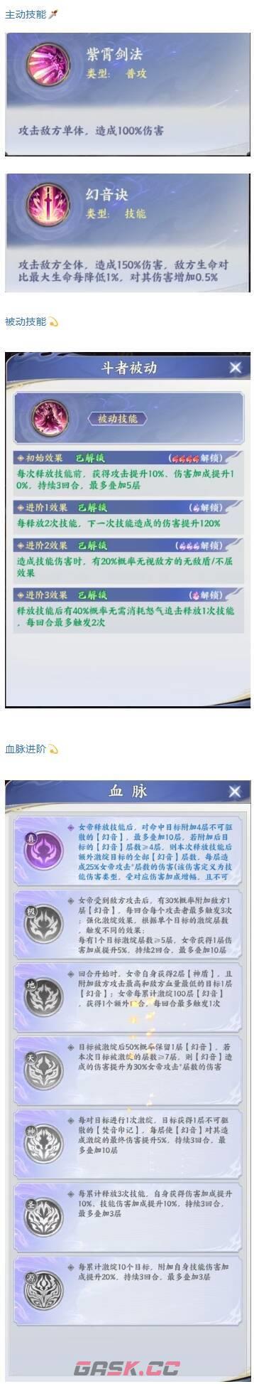 斗破苍穹女帝角色定位及技能解析-第2张-手游攻略-GASK