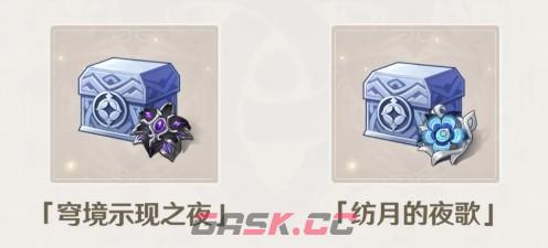 原神7.0版本全新圣遗物介绍-第4张-手游攻略-GASK