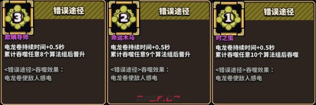 星球小队弗洛伊德专属绝招神之途径解析-第10张-手游攻略-GASK
