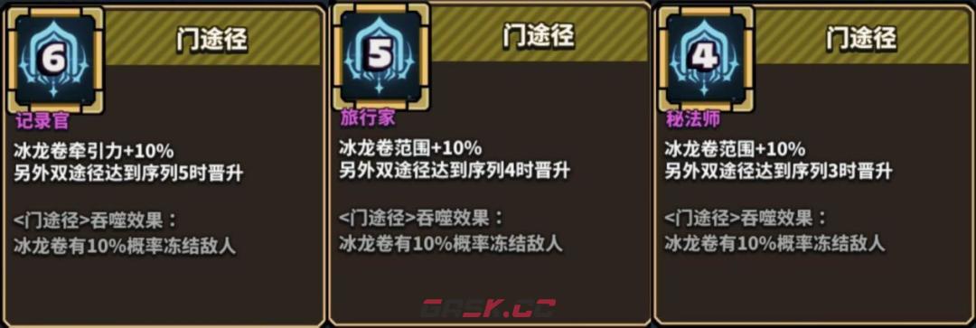 星球小队弗洛伊德专属绝招神之途径解析-第13张-手游攻略-GASK
