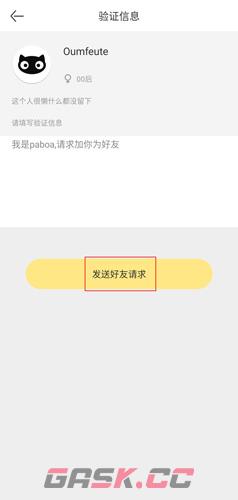 喵喵机app好友添加操作-第4张-手游攻略-GASK