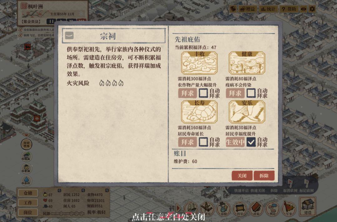满庭芳宋上繁华新手玩法攻略-第20张-手游攻略-GASK