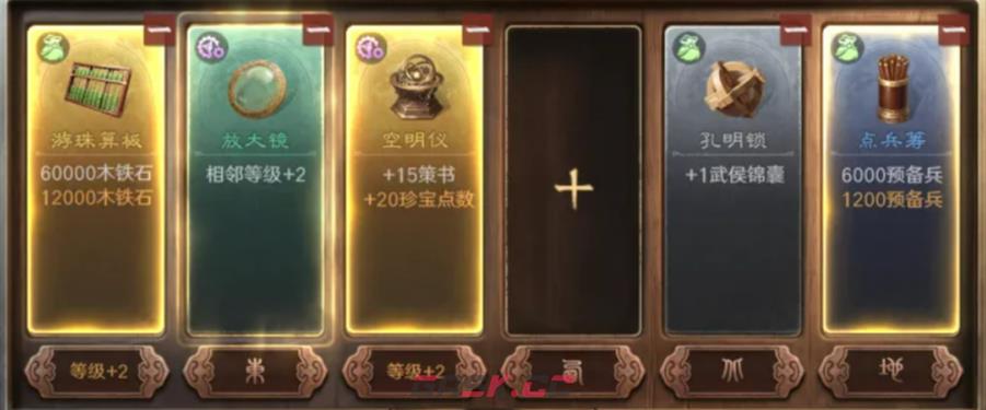《三国：谋定天下》机盒介绍-第7张-手游攻略-GASK