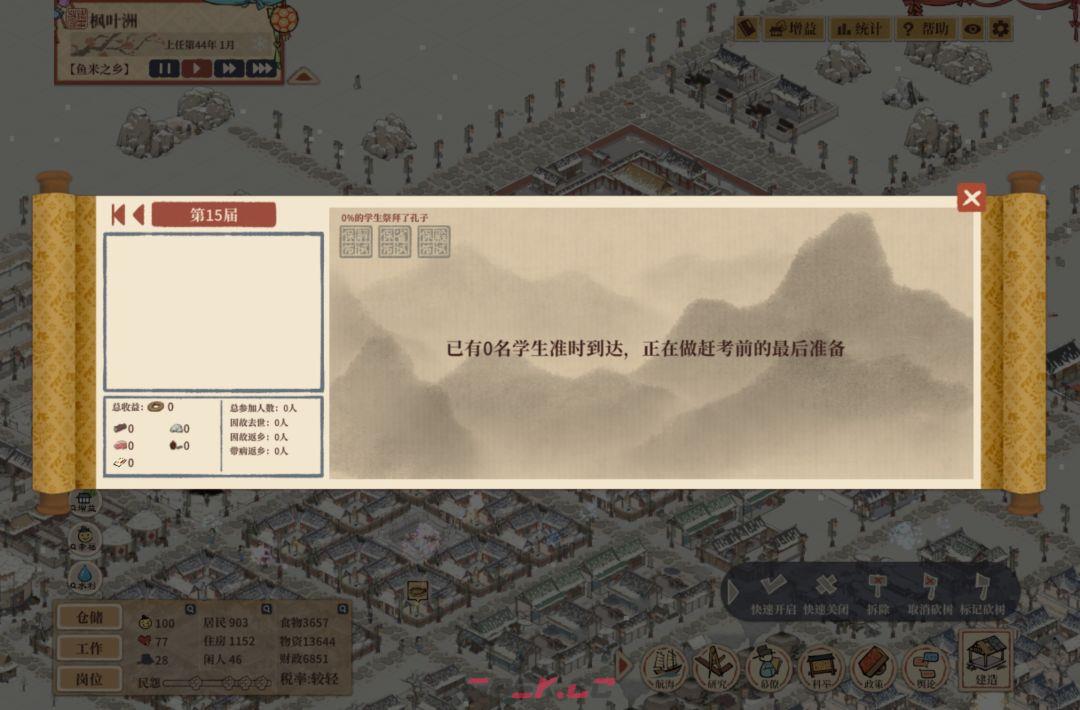满庭芳宋上繁华新手玩法攻略-第10张-手游攻略-GASK