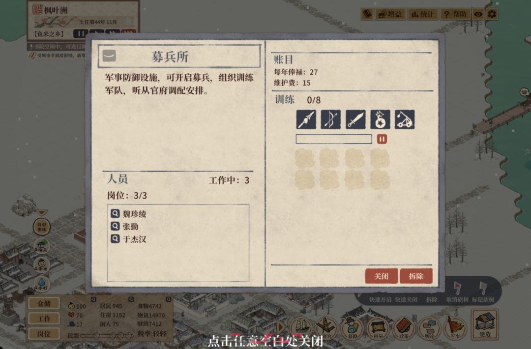 满庭芳宋上繁华新手玩法攻略-第14张-手游攻略-GASK