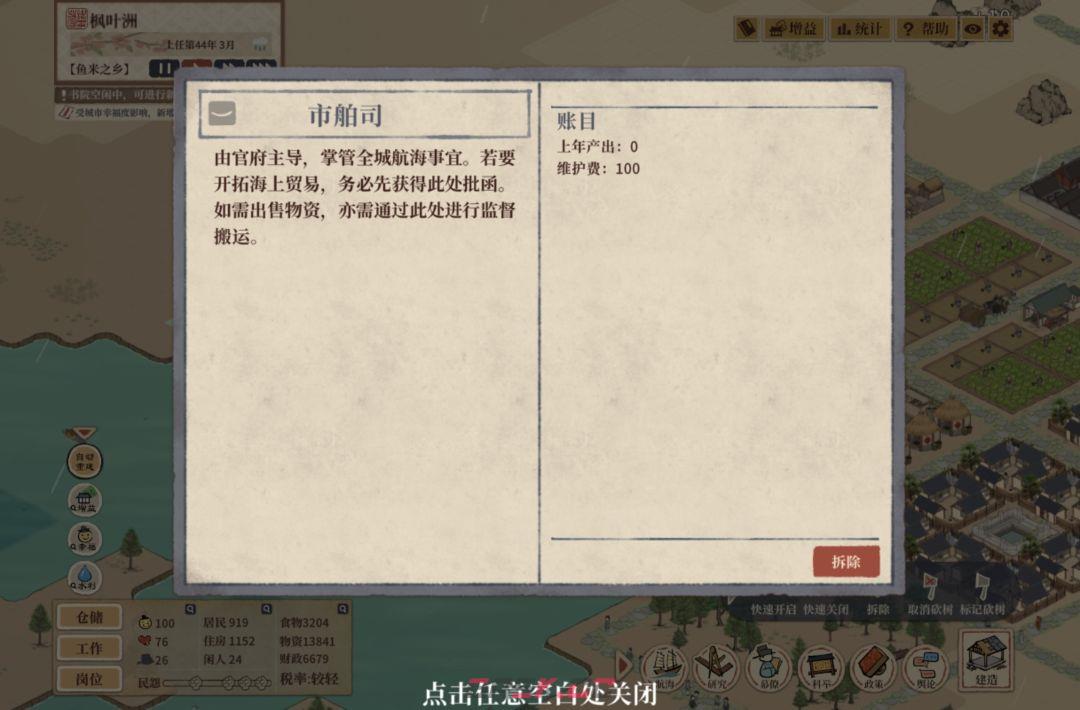 满庭芳宋上繁华新手玩法攻略-第3张-手游攻略-GASK