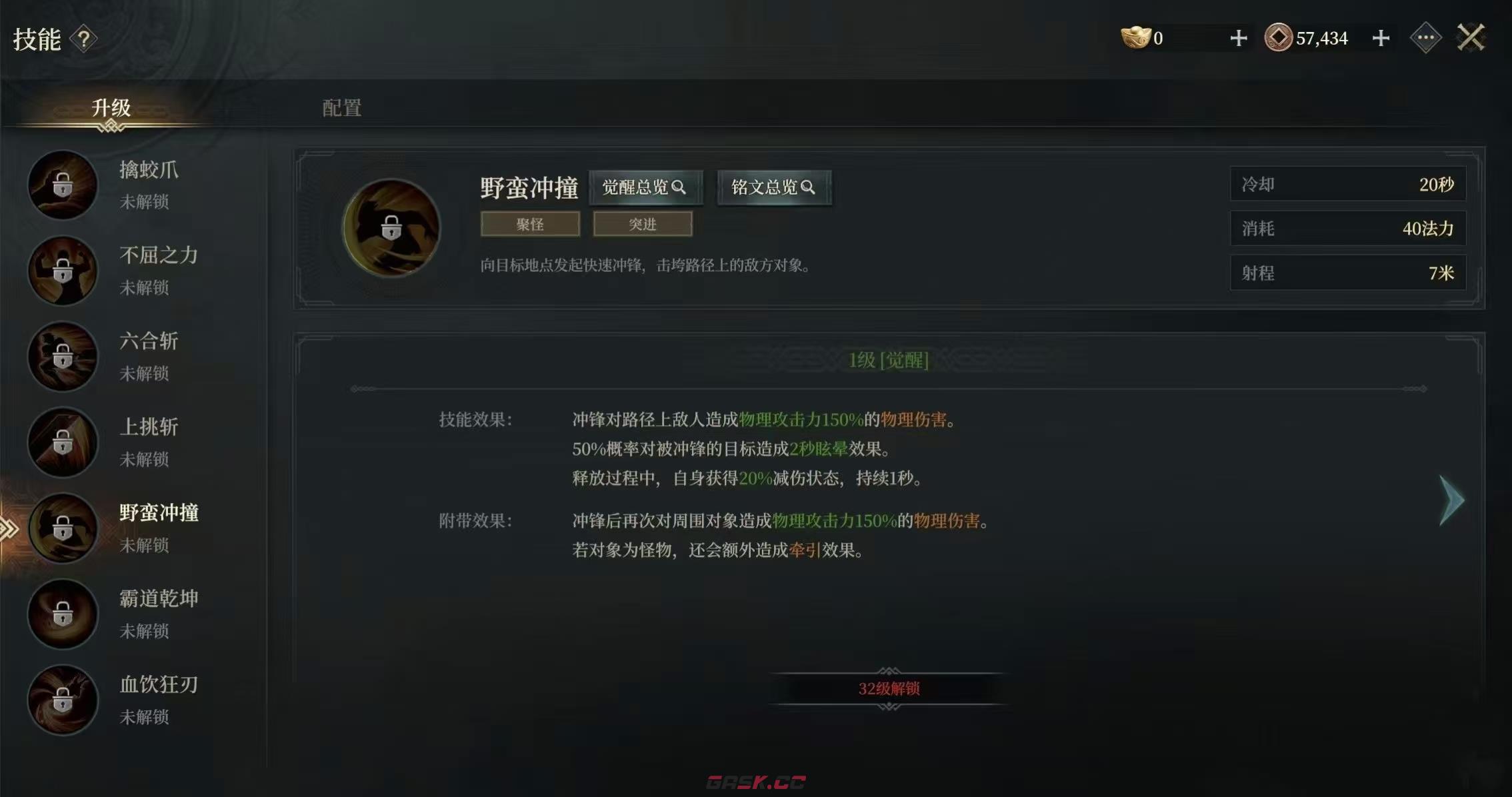 《烽烟》战士加点攻略-第5张-手游攻略-GASK