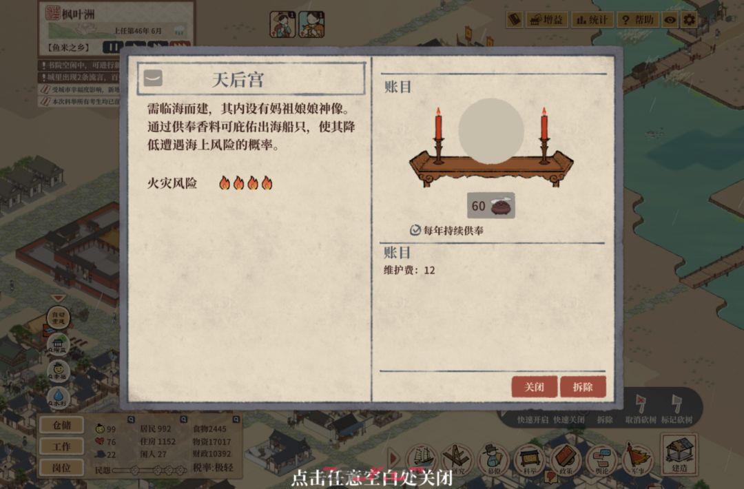 满庭芳宋上繁华新手玩法攻略-第19张-手游攻略-GASK