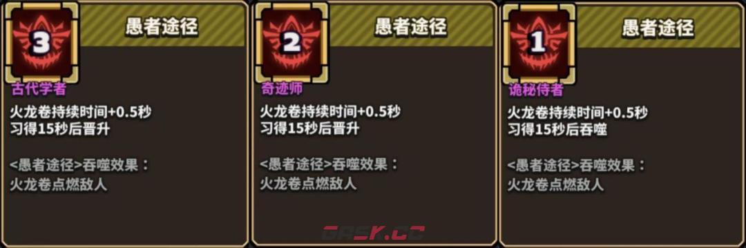 星球小队弗洛伊德专属绝招神之途径解析-第6张-手游攻略-GASK