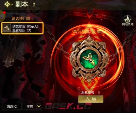 《龙之谷：启程》保护符系统介绍-第3张-手游攻略-GASK