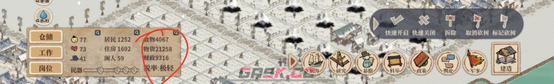 满庭芳宋上繁华新手玩法攻略-第21张-手游攻略-GASK