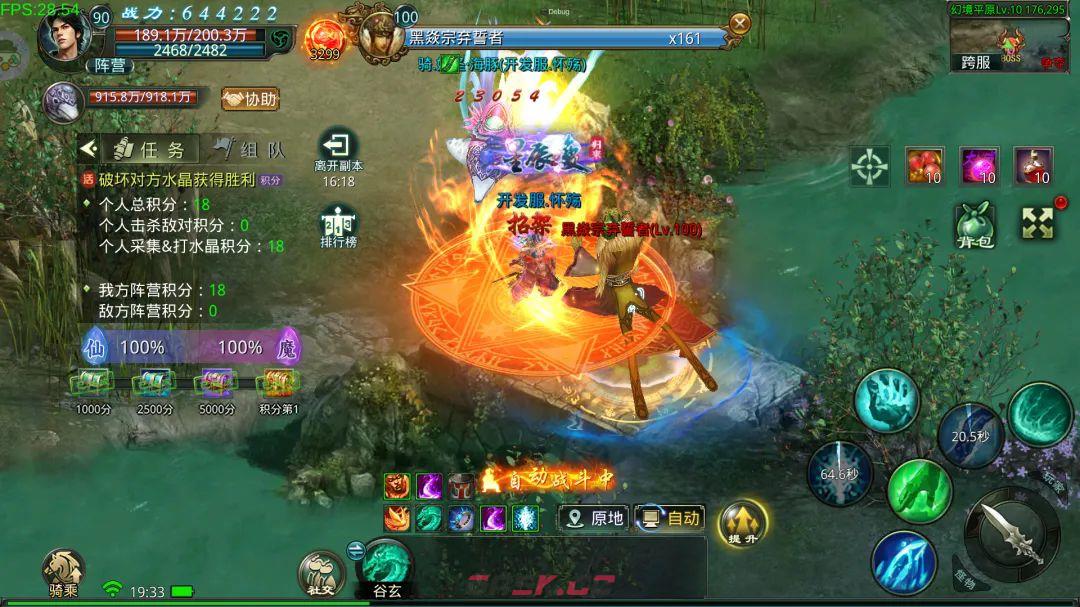 星辰变：归来仙魔大战玩法攻略-第4张-手游攻略-GASK