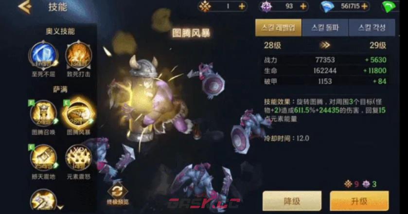 《地牢猎手6》萨满介绍-第3张-手游攻略-GASK