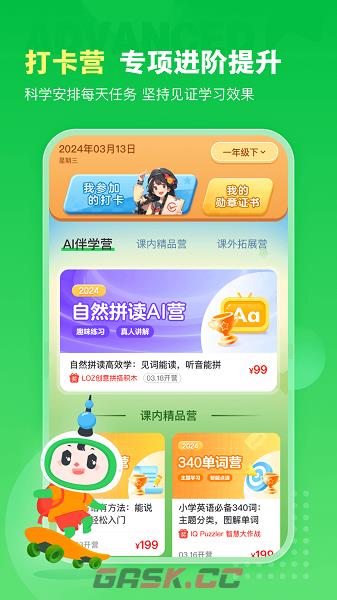 沪学习网页版入口-第2张-手游攻略-GASK
