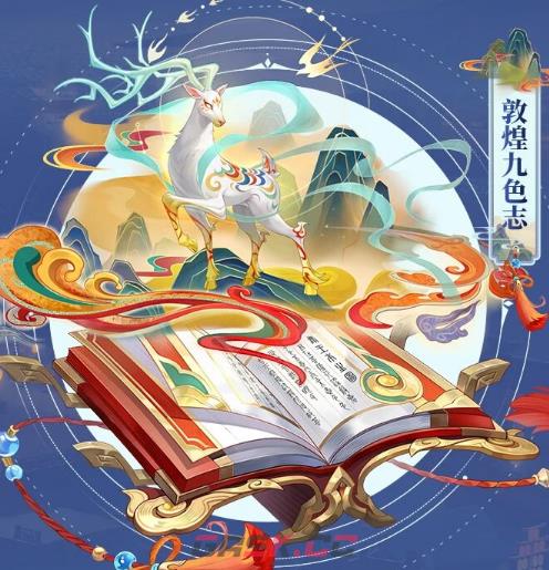《三国志幻想大陆》山河永固赛季介绍-第3张-手游攻略-GASK