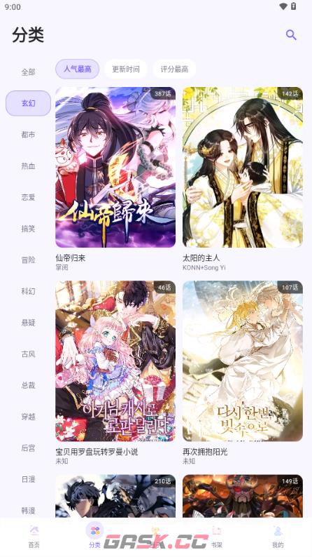 有漫漫画网页入口在线看-第2张-手游攻略-GASK