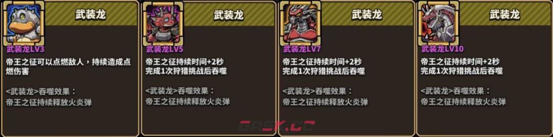 星球小队英雄专属绝招帝王之征实测效果-第8张-手游攻略-GASK