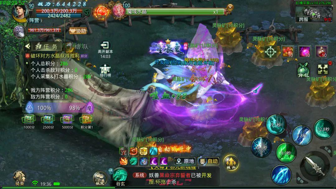 星辰变：归来仙魔大战玩法攻略-第6张-手游攻略-GASK