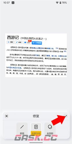 布丁扫描app导出教程-第7张-手游攻略-GASK
