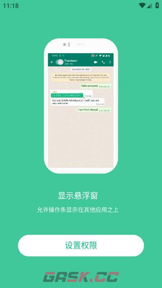瞬译翻译器中文版下载-第2张-手游攻略-GASK