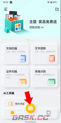 布丁扫描app导出教程-第2张-手游攻略-GASK