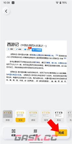 布丁扫描app导出教程-第8张-手游攻略-GASK