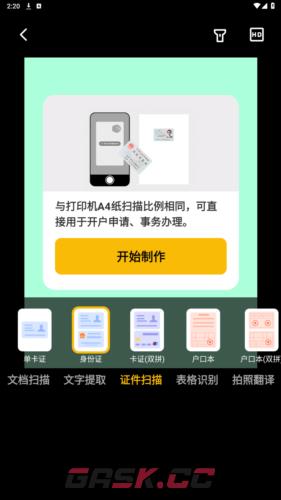 布丁扫描网页版-第2张-手游攻略-GASK