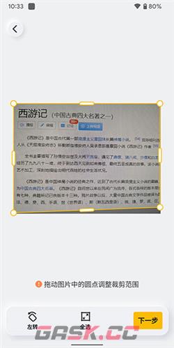 布丁扫描app导出教程-第4张-手游攻略-GASK