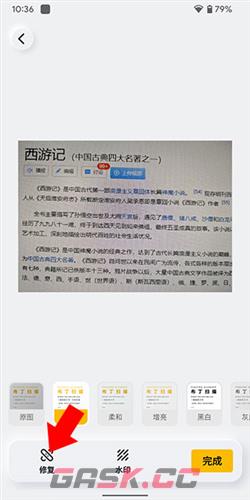 布丁扫描app导出教程-第5张-手游攻略-GASK