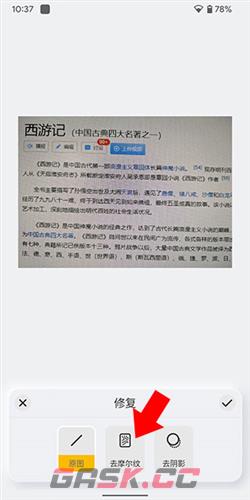 布丁扫描app导出教程-第6张-手游攻略-GASK