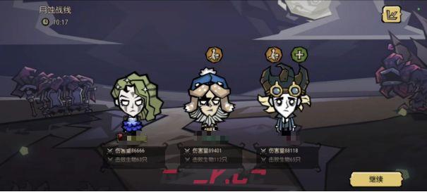《饥困荒野》月蚀战线打法攻略-第4张-手游攻略-GASK