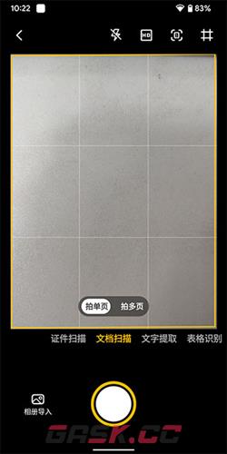 布丁扫描app导出教程-第3张-手游攻略-GASK