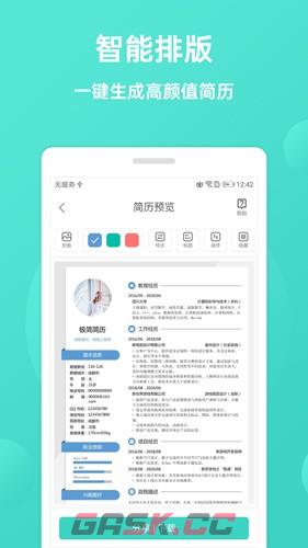 极简简历网页版-第2张-手游攻略-GASK