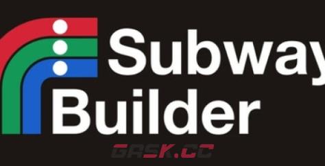 《Subway Builder》下载安装教程介绍-第1张-单机攻略-GASK