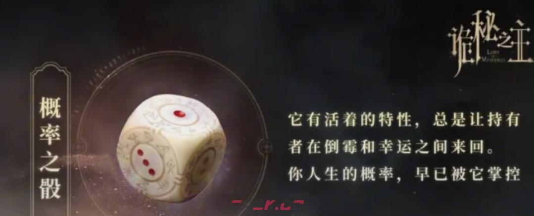《诡秘之主》深渊之城副本通关攻略-第5张-手游攻略-GASK