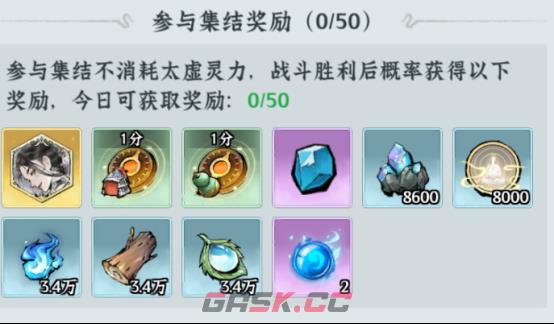 《仙界大掌门》寂灭精英奖励一览-第5张-手游攻略-GASK