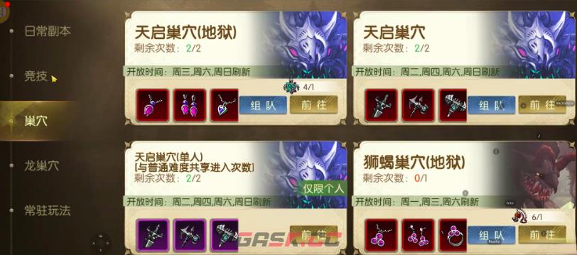 《龙之谷：启程》抓宠攻略-第2张-手游攻略-GASK