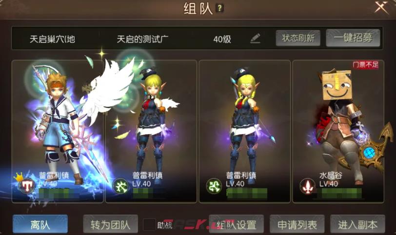 《龙之谷：启程》天启巢穴封印门介绍-第3张-手游攻略-GASK