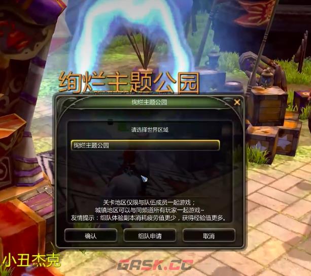 《龙之谷：启程》99级后周常玩法介绍-第3张-手游攻略-GASK