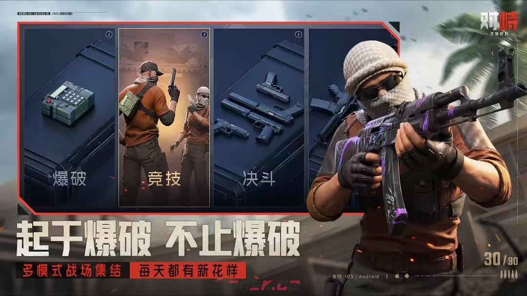 《对峙：交锋时刻》awm介绍-第2张-手游攻略-GASK