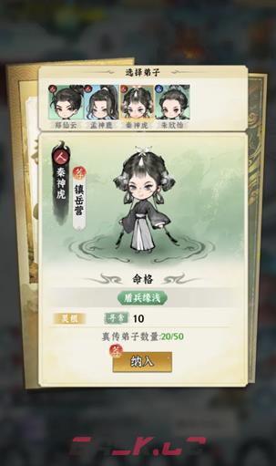 《仙界大掌门》金毛犼介绍-第5张-手游攻略-GASK