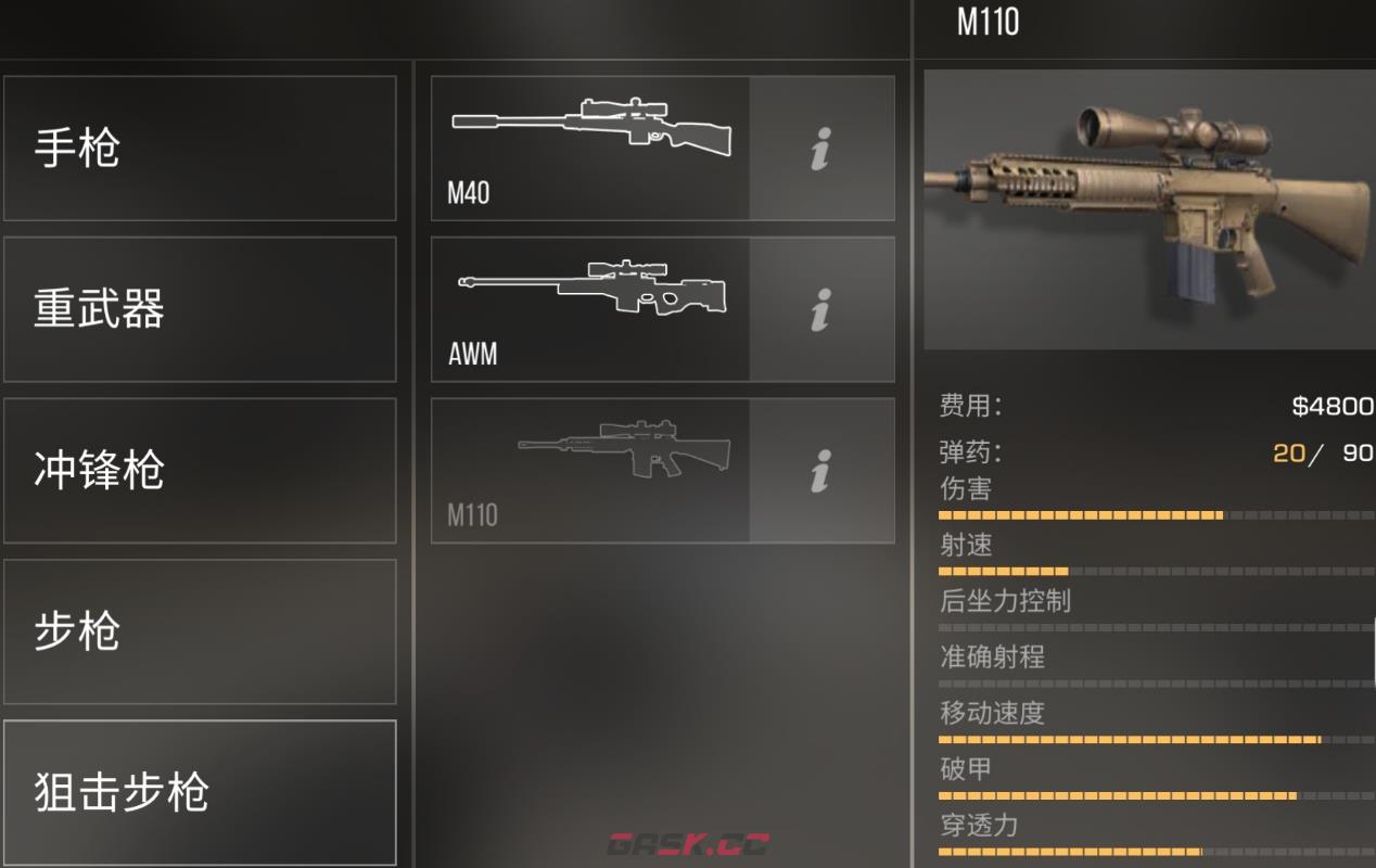《对峙：交锋时刻》M110强度介绍-第3张-手游攻略-GASK