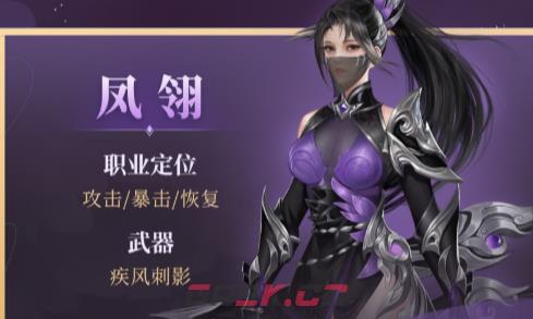 九灵神域凤翎技能介绍-第5张-手游攻略-GASK