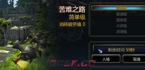 《龙之谷：启程》99级后周常玩法介绍-第4张-手游攻略-GASK