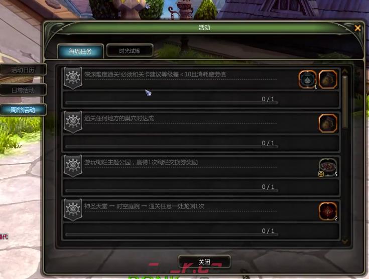 《龙之谷：启程》99级后周常玩法介绍-第2张-手游攻略-GASK